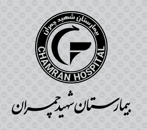 آزمایشگاه بیمارستان چمران شیراز