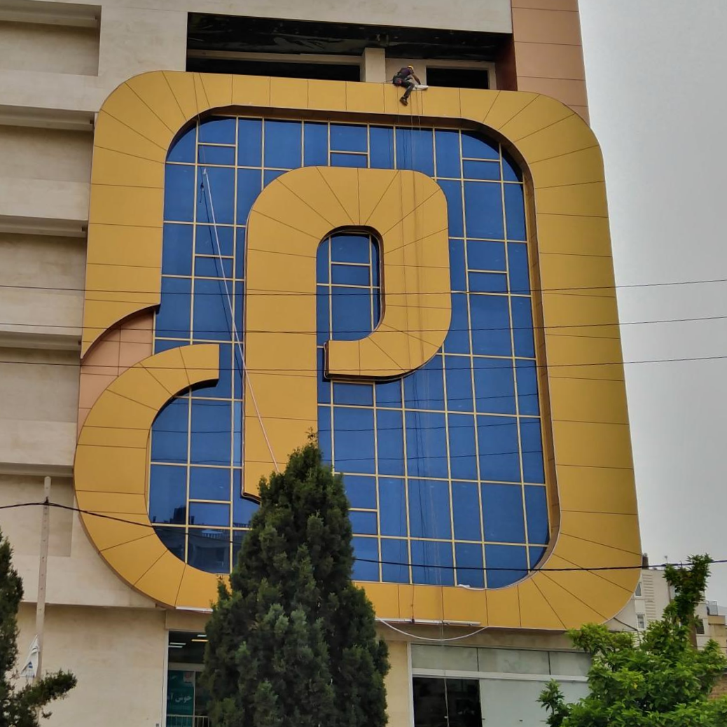 آزمایشگاه پردیس شیراز