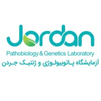 آزمایشگاه جردن تهران